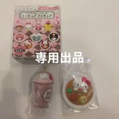 mikko様　専用出品　ピューロランド　ハローキティ　マイメロディ