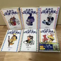 全巻初版帯付】天幕のジャードゥーガル 1巻〜5巻+奸臣スムバト 1巻