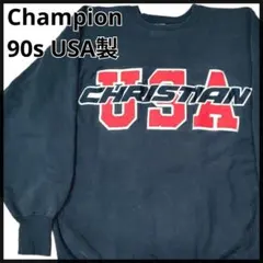 USA製 90s チャンピオン リバースウィーブ 刺繡タグ スウェット 2XL