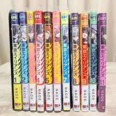 東京エイリアンズ 漫画 1-11巻 全巻 コミックス