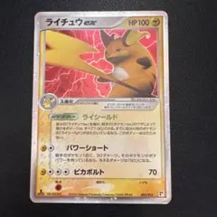 ライチュウex ライチュウex ポケモンカード 002/015｜トレファクONLINE