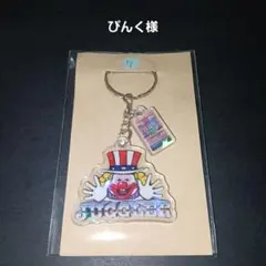 ぴんく様専用ページ