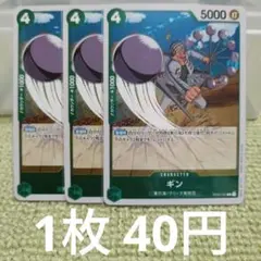 ワンピースカード ギン R OP03-024