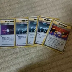 ポケモンカード 旧裏　超エネルギーリムーブ