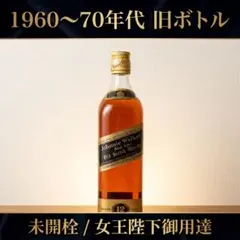 ジョニーウォーカー ブラックラベル 2リットル特大ボトル 未開封