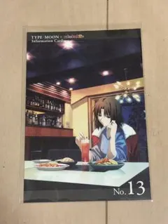 TYPE-MOON ufotable 両儀式　ポストカードカード No.13