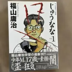 Item thumbnail for item 81903dfc-f4b6-4f7f-904e-c5944c1d7fc2