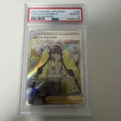 ☆PSA10☆【さぎょういん/SR/S12】WORKER 111/098 - メルカリ