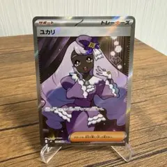 ユカリ SR 108/080 MEGA 拡張パック ムニキスゼロ キラ