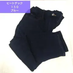 １５０　ユニクロ ヒートテック ウルトラストレッチデニム スリムフィット