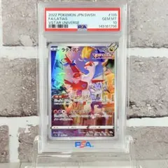 ☆PSA10☆【ラティアス/AR/S12a】LATIAS 195/172 - メルカリ