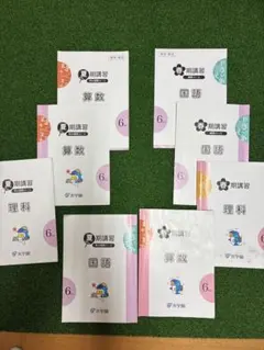 2026年最新】浜学園の人気アイテム - メルカリ
