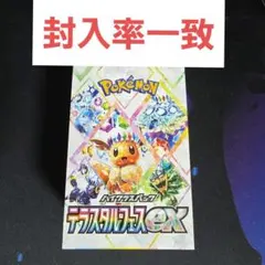 2026年最新】テラスタルフェスex box シュリンクなしの人気アイテム