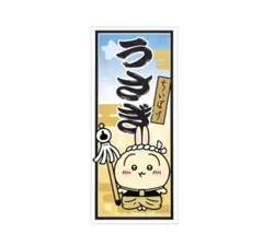 【新品】ちいかわぽけっと 江戸な千社札風ステッカー(うさぎ)