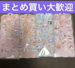 おしりぷにぷにシール　立体シール　3Dシール マシュマロシール 4枚セット