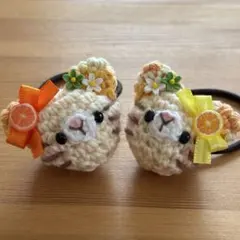 あみぐるみヘアゴム♡オレンジマーブル猫ちゃん♡ハンドメイド