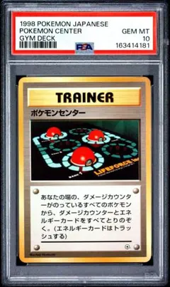 PSA9 旧裏 ギャンブラー 第3弾拡張パック 化石の秘密 | Mercari