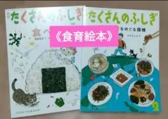 たくさんのふしぎ　世界の納豆をめぐる探検　食べる　食育絵本