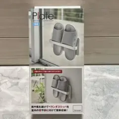 スリッパラックのサムネイル