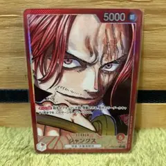 シャンクス L リーダーパラレル(リーパラ) OP09-001