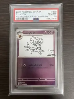 長場雄　NAGABA YUプロモ　ブイズ　psa10 ニンフィア