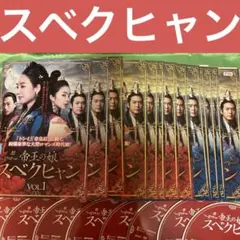 中国ドラマ コウラン伝 始皇帝の母 DVD全巻 ウー・ジンイェン レンタル
