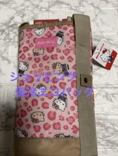 【新品】ハローキティ 折りたたみ保冷ビックトート