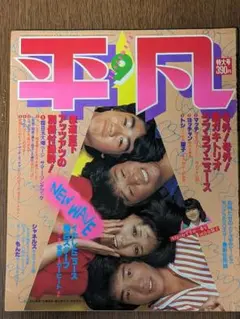 2025年最新】横山秀樹の人気アイテム - メルカリ
