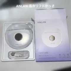 ANLAN 温冷リフトかっさ