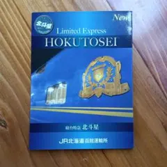 ＪＲ北海道★７１１系★オレンジカード未使用♪