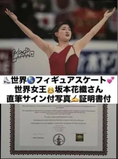 2026年最新】坂本花織 サインの人気アイテム - メルカリ