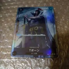 Tボーン R パラレル EB01-049