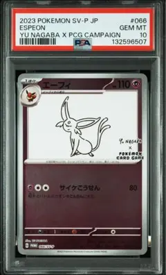 2026年最新】066/SV-P エーフィの人気アイテム - メルカリ