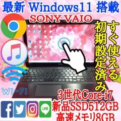 Win11/3世代Core-i7/高速SSD512G/8GB/タッチパネル搭載♪