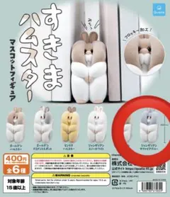 すきまハムスター マスコットフィギュア　ジャンガリアンサファイアブルー　ガチャ