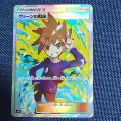 2026年最新】グリーンの戦略SRの人気アイテム - メルカリ