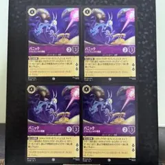 超能力蛙　ボーダーレス4枚セット Psychic Frogs 4枚セット 超能力蛙ボーダーレス - メルカリ