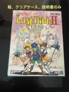 【希少！】女神転生外伝 ラストバイブルII ゲームボーイ ※ソフト・ハガキなし