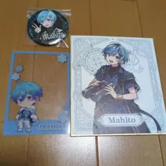 まひと まとめ売り
