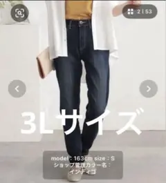 オシャレウォーカー デニム