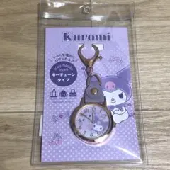 【新品】クロミ キーチェーンタイプ 時計 カラビナ フィールドワーク パープル