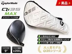 TaylorMade Qi35MAX ドライバー 9.0度のサムネイル