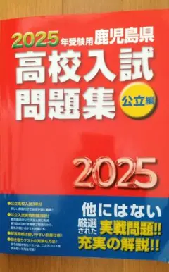 2025年最新】入試問題の人気アイテム - メルカリ