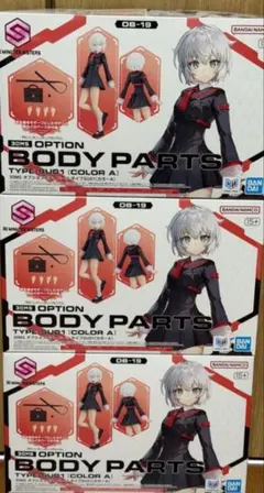 30MS オプションボディパーツ タイプS01 カラーA 3個セット 新品