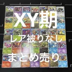 eカード アンリミのみ31枚 まとめ ポケモンカード ヤドラン - メルカリ