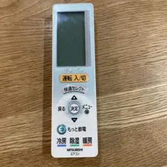 MITSUBISHI エアコン用リモコン UG121 2352 本体