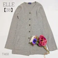 エル　ELLE ロングカーディガン Vネック 羽織り　グレー 【38】のサムネイル