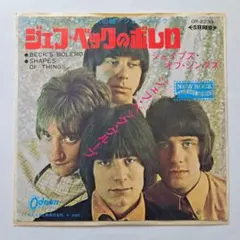 ピンク・フロイド 吹けよ風、呼べよ嵐 7㌅赤盤 - メルカリ