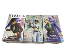 ジョジョの奇妙な冒険 マスタライズ ACラストワンJ賞10個、H賞１個 全15点