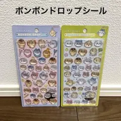 【新品未開封】ボンボンドロップシール/正規品　ちいかわ第二弾みんなニコニコポーズ